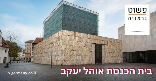 Ohel Jakob Synagogue