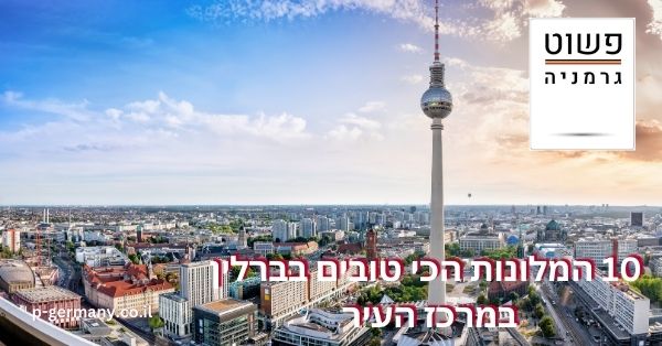 The 10 Best Hotels in Berlin City Center