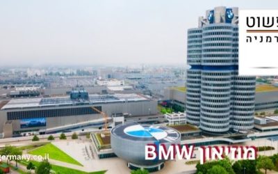 מוזיאון BMW