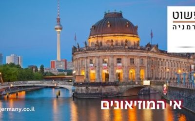 Museum Island